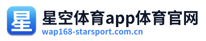 星空体育app体育官网 Logo